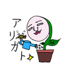 鉢植えくんと鉢植えちゃん。（個別スタンプ：13）