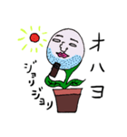 鉢植えくんと鉢植えちゃん。（個別スタンプ：14）
