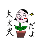 鉢植えくんと鉢植えちゃん。（個別スタンプ：17）