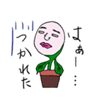 鉢植えくんと鉢植えちゃん。（個別スタンプ：23）