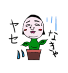 鉢植えくんと鉢植えちゃん。（個別スタンプ：28）