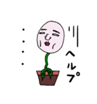鉢植えくんと鉢植えちゃん。（個別スタンプ：32）