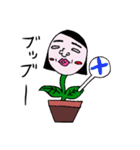 鉢植えくんと鉢植えちゃん。（個別スタンプ：33）