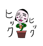 鉢植えくんと鉢植えちゃん。（個別スタンプ：34）