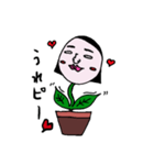 鉢植えくんと鉢植えちゃん。（個別スタンプ：35）