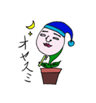 鉢植えくんと鉢植えちゃん。（個別スタンプ：38）