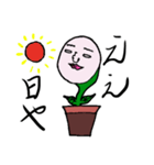 鉢植えくんと鉢植えちゃん。（個別スタンプ：39）