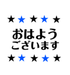 敬語 かっこいい星 青×黒（個別スタンプ：1）