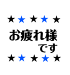 敬語 かっこいい星 青×黒（個別スタンプ：2）