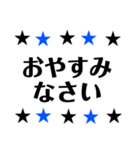 敬語 かっこいい星 青×黒（個別スタンプ：3）