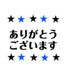 敬語 かっこいい星 青×黒（個別スタンプ：5）