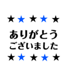 敬語 かっこいい星 青×黒（個別スタンプ：6）