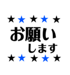 敬語 かっこいい星 青×黒（個別スタンプ：7）