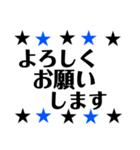 敬語 かっこいい星 青×黒（個別スタンプ：8）