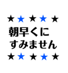 敬語 かっこいい星 青×黒（個別スタンプ：10）