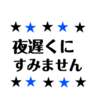 敬語 かっこいい星 青×黒（個別スタンプ：11）