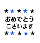 敬語 かっこいい星 青×黒（個別スタンプ：12）