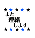 敬語 かっこいい星 青×黒（個別スタンプ：13）