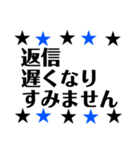 敬語 かっこいい星 青×黒（個別スタンプ：14）