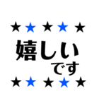 敬語 かっこいい星 青×黒（個別スタンプ：15）