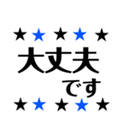 敬語 かっこいい星 青×黒（個別スタンプ：16）