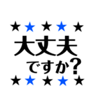 敬語 かっこいい星 青×黒（個別スタンプ：17）