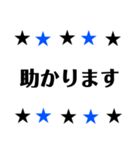 敬語 かっこいい星 青×黒（個別スタンプ：19）