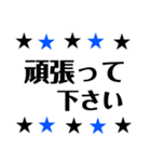 敬語 かっこいい星 青×黒（個別スタンプ：21）