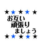 敬語 かっこいい星 青×黒（個別スタンプ：22）