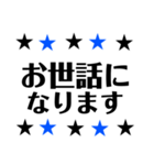 敬語 かっこいい星 青×黒（個別スタンプ：23）