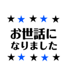 敬語 かっこいい星 青×黒（個別スタンプ：24）