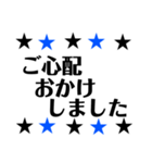 敬語 かっこいい星 青×黒（個別スタンプ：25）