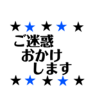 敬語 かっこいい星 青×黒（個別スタンプ：26）