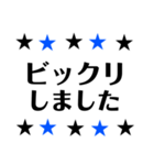 敬語 かっこいい星 青×黒（個別スタンプ：29）