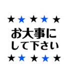 敬語 かっこいい星 青×黒（個別スタンプ：30）