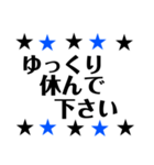 敬語 かっこいい星 青×黒（個別スタンプ：31）