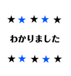 敬語 かっこいい星 青×黒（個別スタンプ：32）