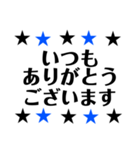 敬語 かっこいい星 青×黒（個別スタンプ：33）