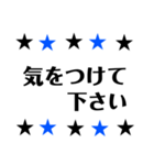 敬語 かっこいい星 青×黒（個別スタンプ：34）