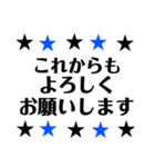 敬語 かっこいい星 青×黒（個別スタンプ：35）