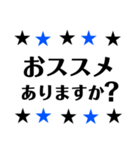 敬語 かっこいい星 青×黒（個別スタンプ：36）