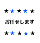 敬語 かっこいい星 青×黒（個別スタンプ：37）