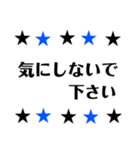 敬語 かっこいい星 青×黒（個別スタンプ：38）