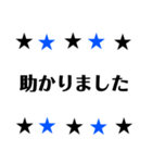 敬語 かっこいい星 青×黒（個別スタンプ：40）