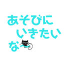 黒猫クロのデカ文字2（個別スタンプ：1）