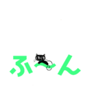 黒猫クロのデカ文字2（個別スタンプ：6）