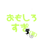 黒猫クロのデカ文字2（個別スタンプ：9）