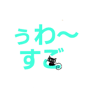 黒猫クロのデカ文字2（個別スタンプ：17）