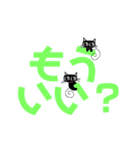 黒猫クロのデカ文字2（個別スタンプ：29）