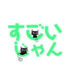 黒猫クロのデカ文字2（個別スタンプ：32）